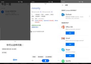 無谷歌服務？微軟生態在Android上另辟蹊徑
