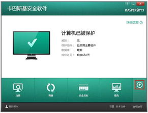 卡巴斯基官方指定平臺(tái) 一站式安全解決方案