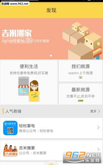 我們家人APP 一站式家庭生活服務(wù)軟件（v1.0版樂游網(wǎng)安卓下載指南）